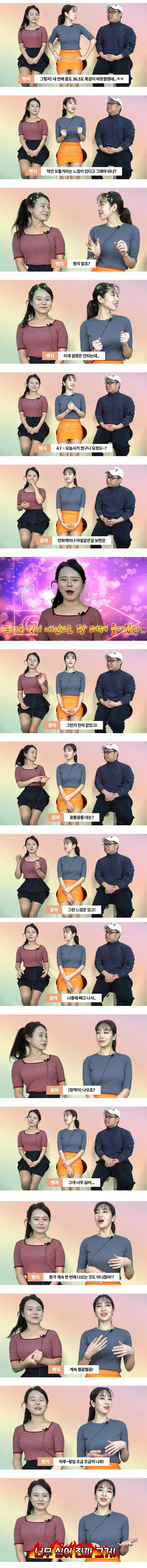 질내사정에 대한 여자들의 느낌