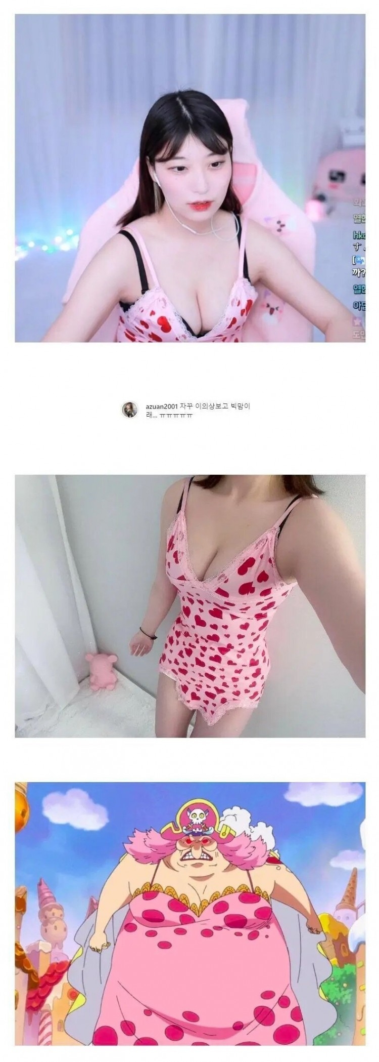 빅맘이라고 놀려서 슬픈 BJ