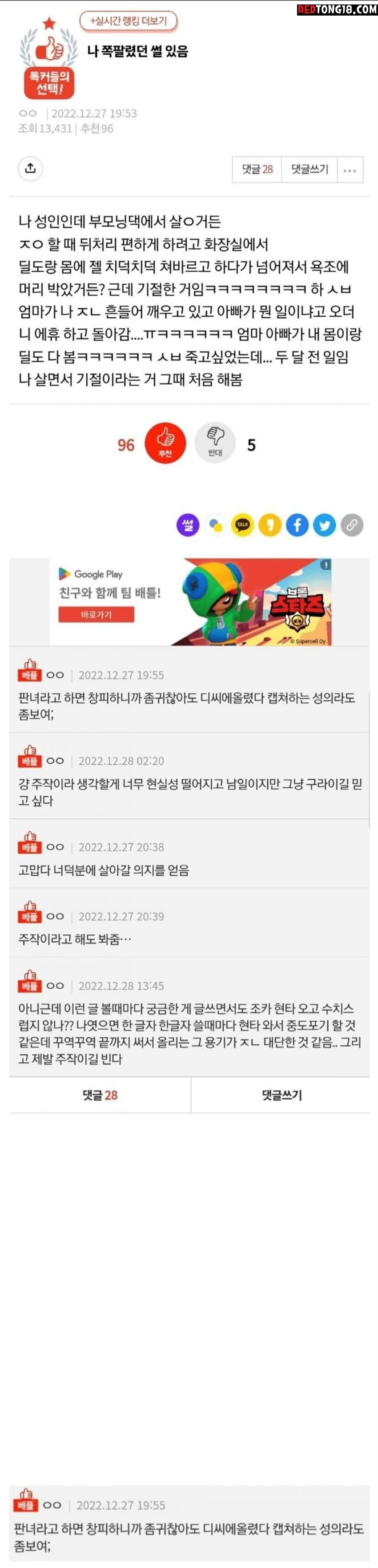 딜도로 뷰지 쑤시다 엄빠에게 걸린 판녀