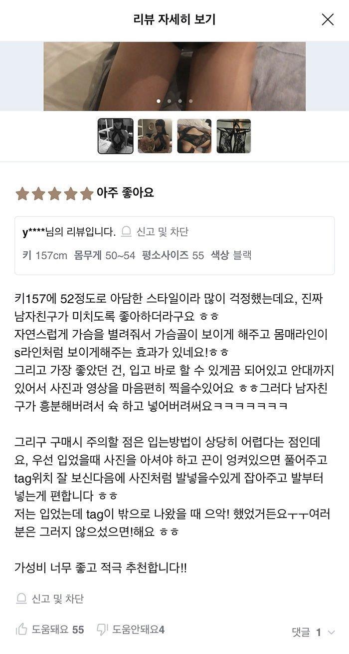 온라인 쇼핑몰 상품평 레전드