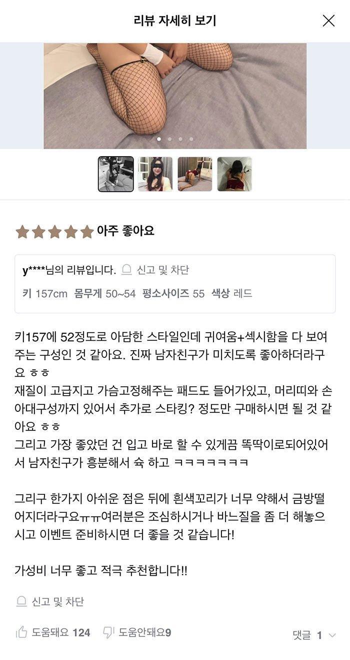 온라인 쇼핑몰 상품평 레전드