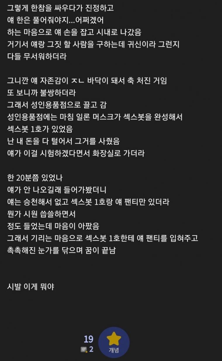 처녀귀신과 가위치기 하는 꿈 꿨다는 처자