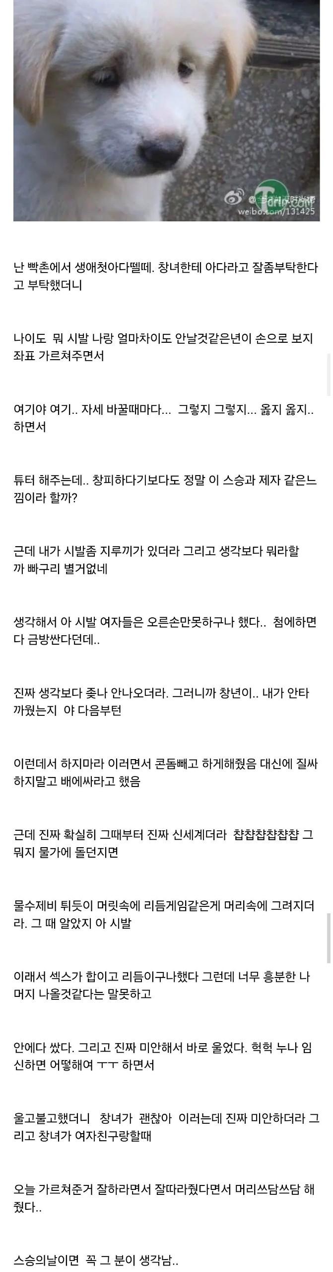 스승의날이면 업소녀가 떠오른다는 놈