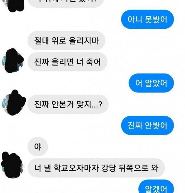 사진 잘 못 보낸 여사친