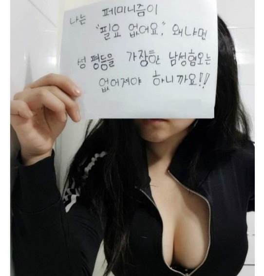 페미니즘은 정신병 인증녀