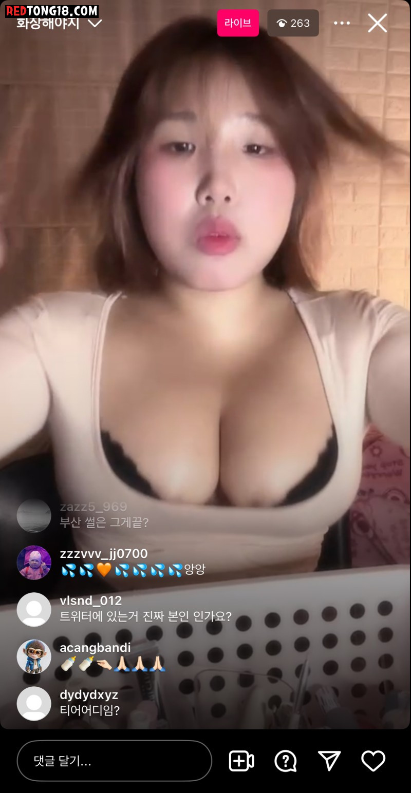 인스타 라방
