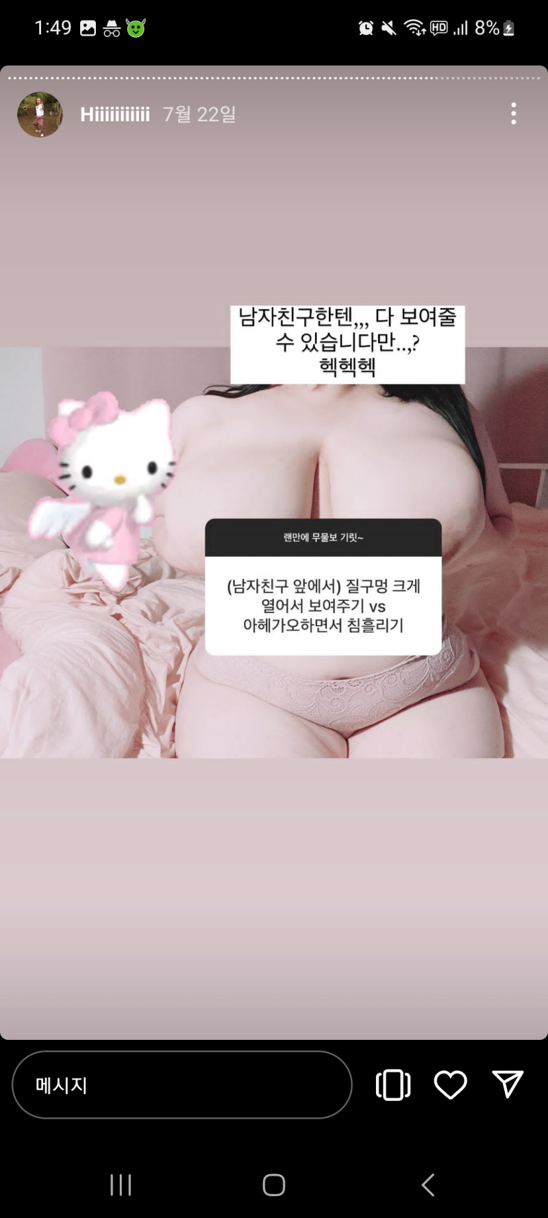 뚱녀 취향 이신분들 보세요