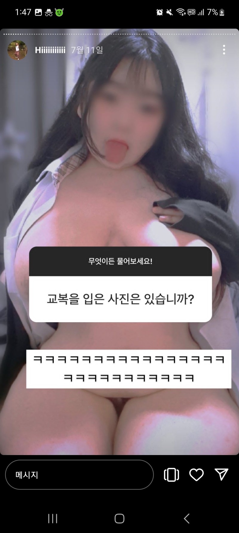 뚱녀 취향 이신분들 보세요