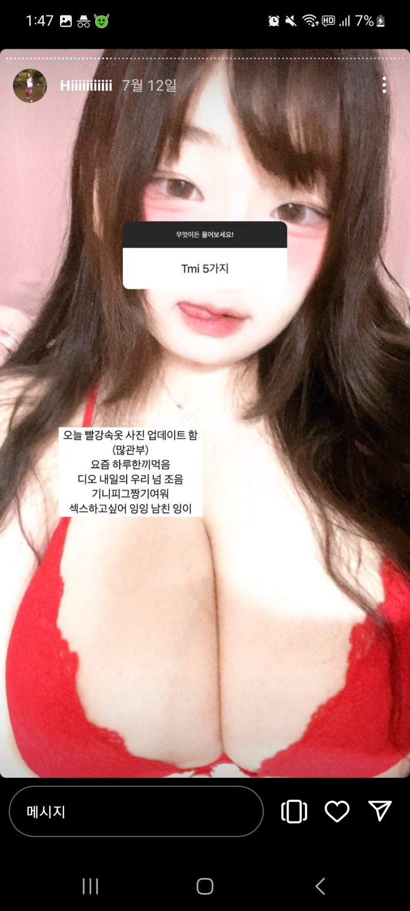 뚱녀 취향 이신분들 보세요