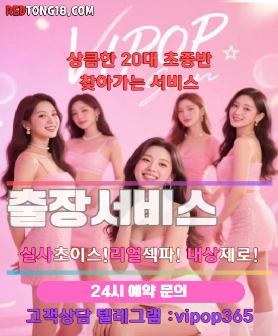[24시출장연애]▓██❤️쭉빵NF대거영입❤️██▓❤️극강하드서비스 & 스웨디시❤️전원 한국인20대❤️██❤️얼굴몸매사이즈TOP❤️전지역30분이내방문❤️