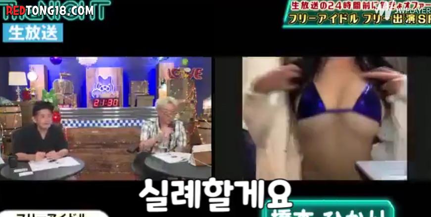 일본 생방송