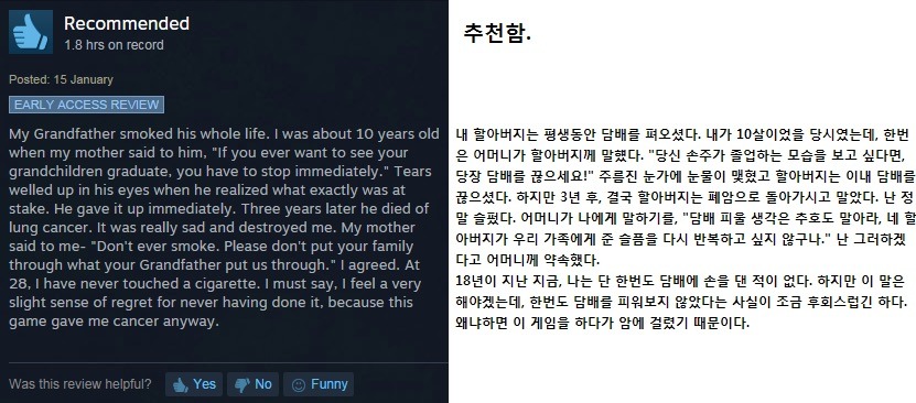 스팀게임 리뷰