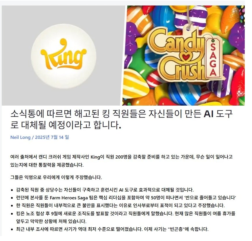 AI 도구 만든 개발자들의 최후