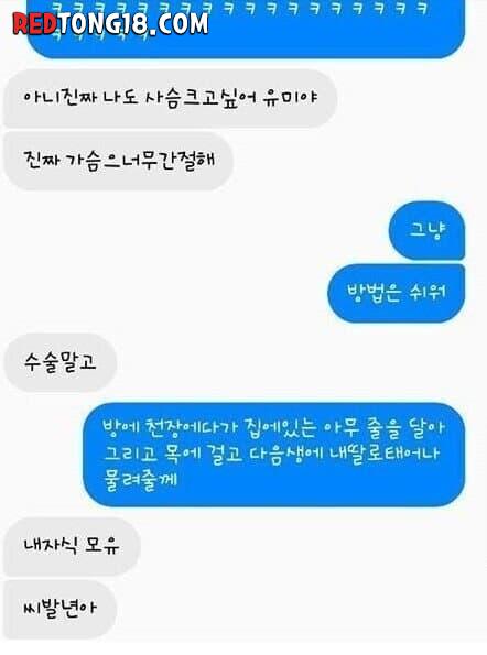 가슴이 작아서 고민인 친구.jpg ㄷㄷㄷㄷㄷㄷㄷㄷㄷㄷㄷ
