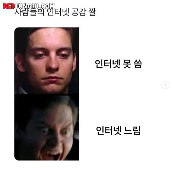 인터넷 상황별 심리변화