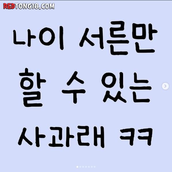 서른되면 할 수 있는 유머