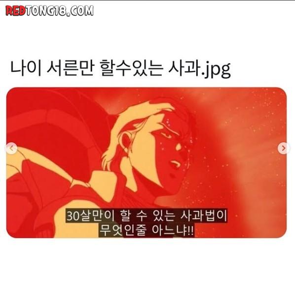 서른되면 할 수 있는 유머