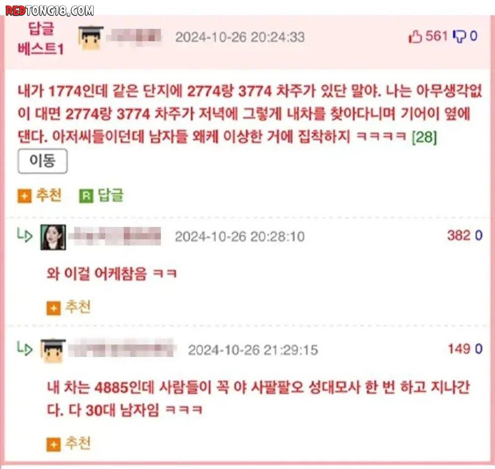 남자들의 이상한 집착