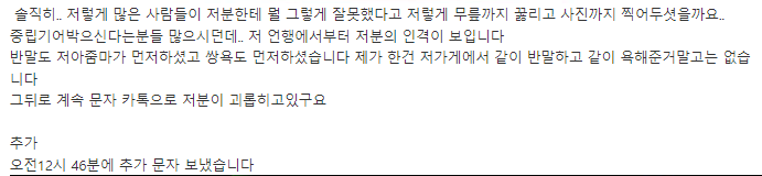 가게 앞에 차 댔다고 쌍욕먹은 택배기사