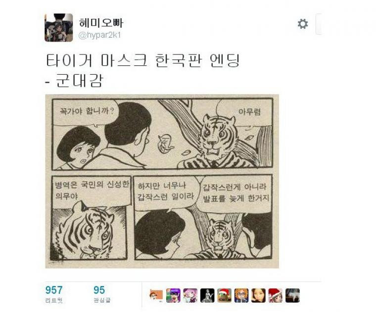 한국에서 결말이 달라진 만화