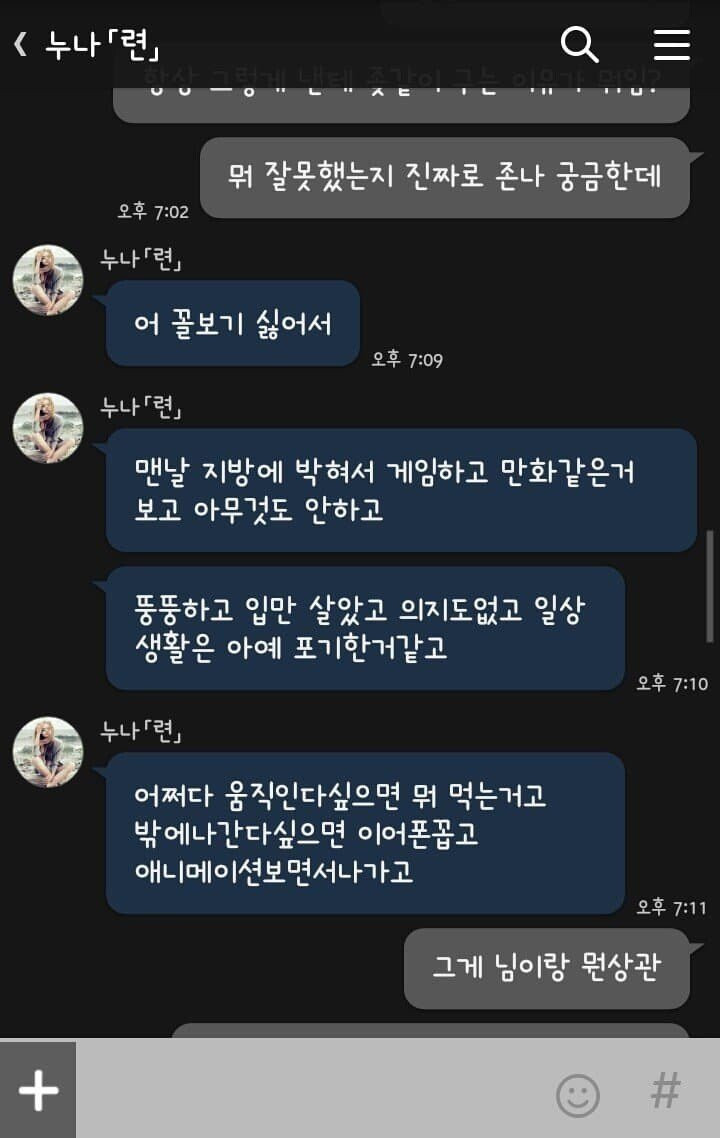 현실 남매 카톡 절망편..