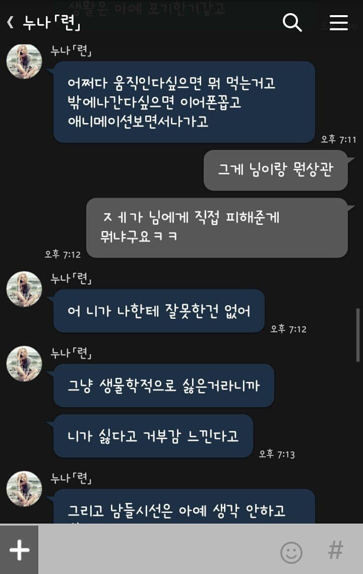 현실 남매 카톡 절망편..