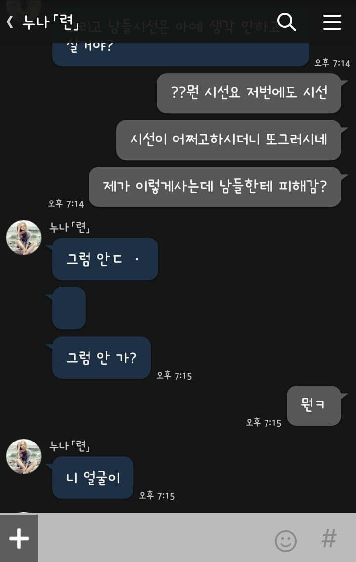 현실 남매 카톡 절망편..