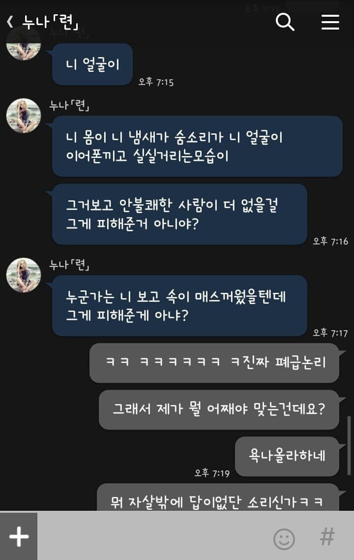 현실 남매 카톡 절망편..