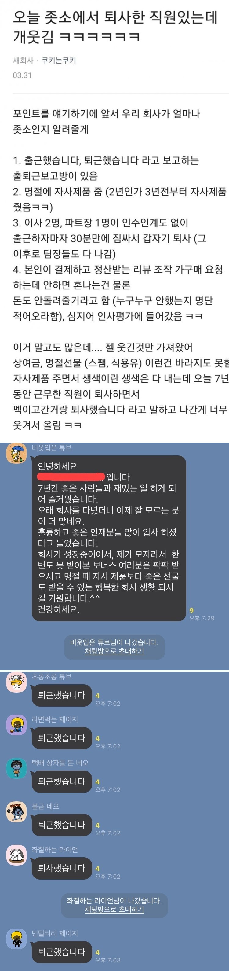 모르는 사람은 상상도못할 ㅈ소기업 ㄹㅇ현실