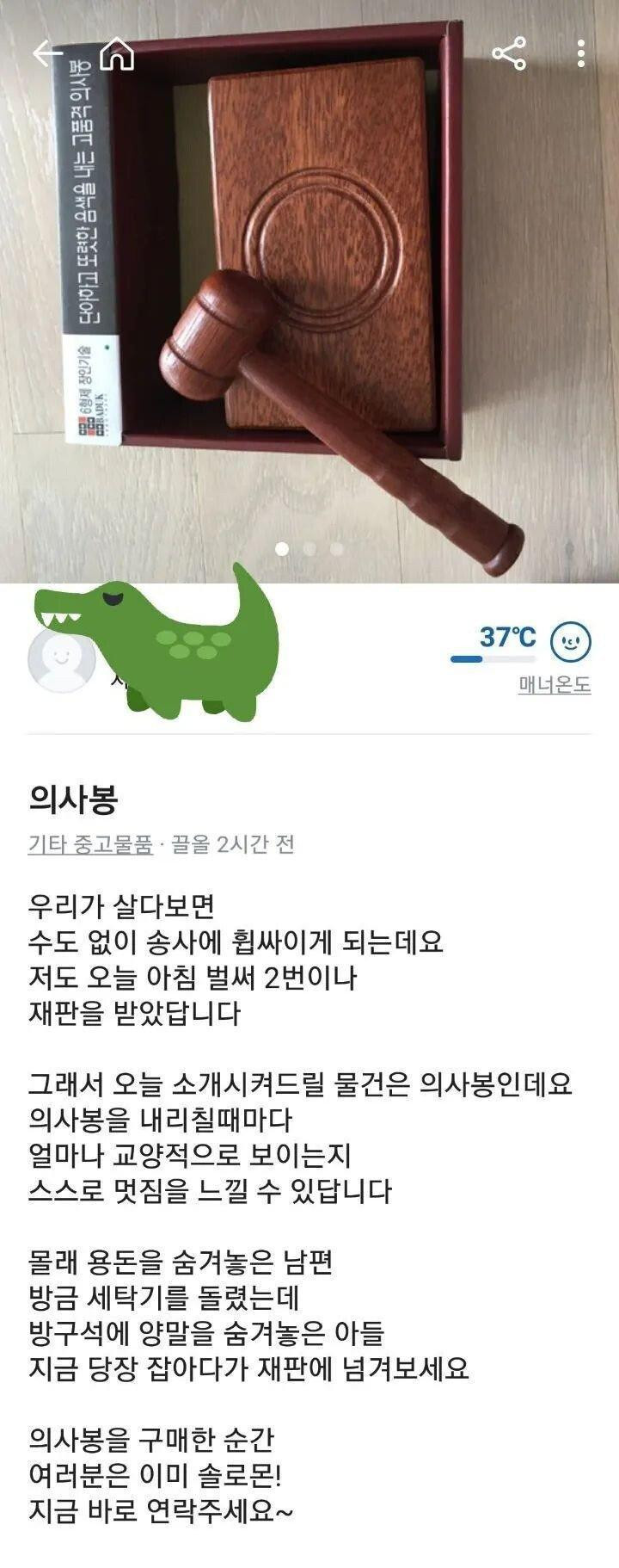 당근에 나타난 영업 고수