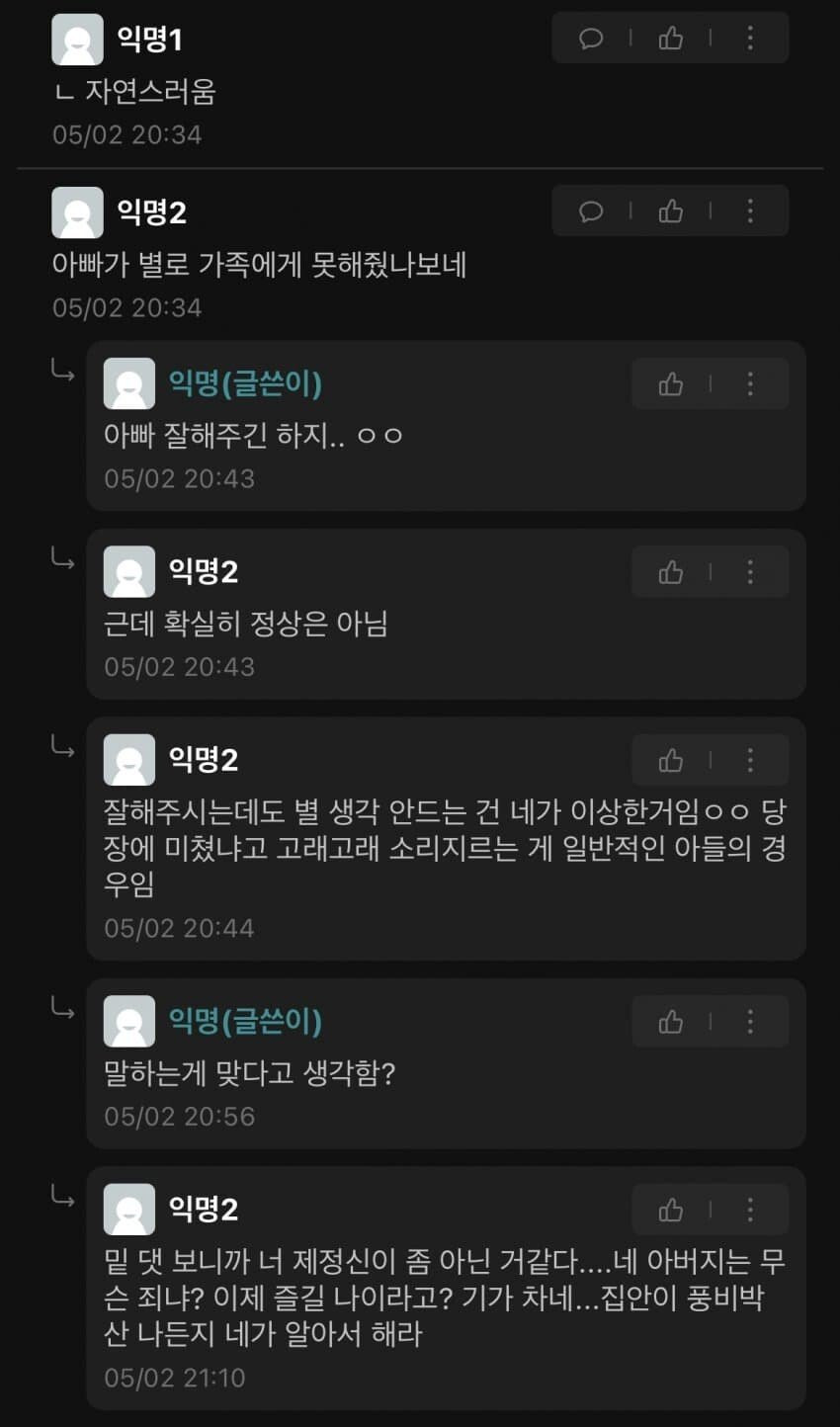 엄마 바람피는 거 나한테만 들켰는데