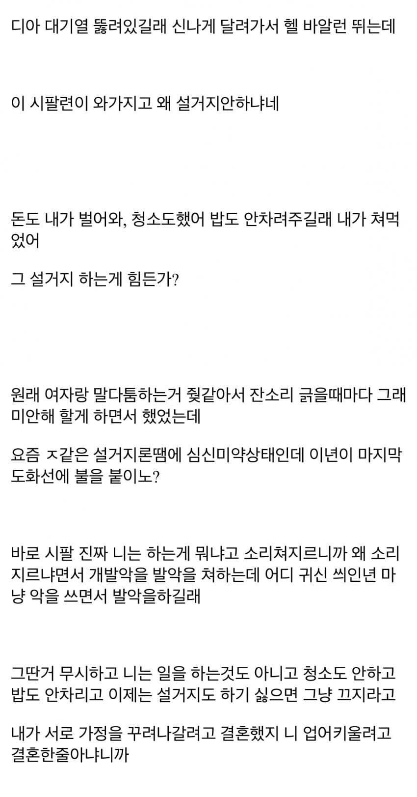 마누라한테 반란 일으킨 남편