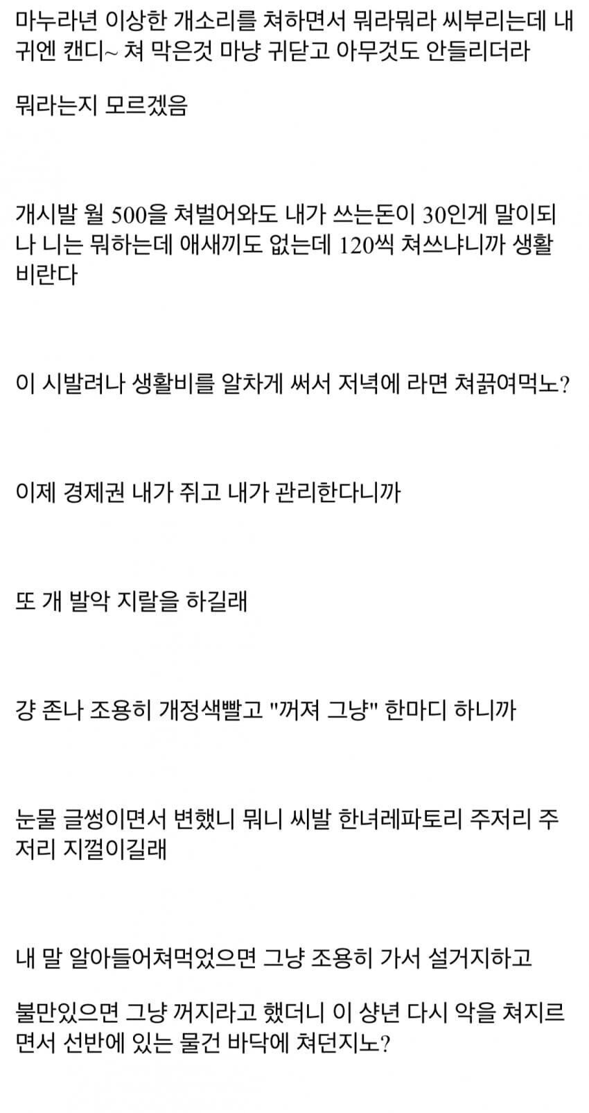 마누라한테 반란 일으킨 남편