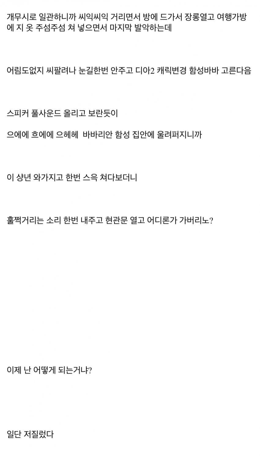 마누라한테 반란 일으킨 남편