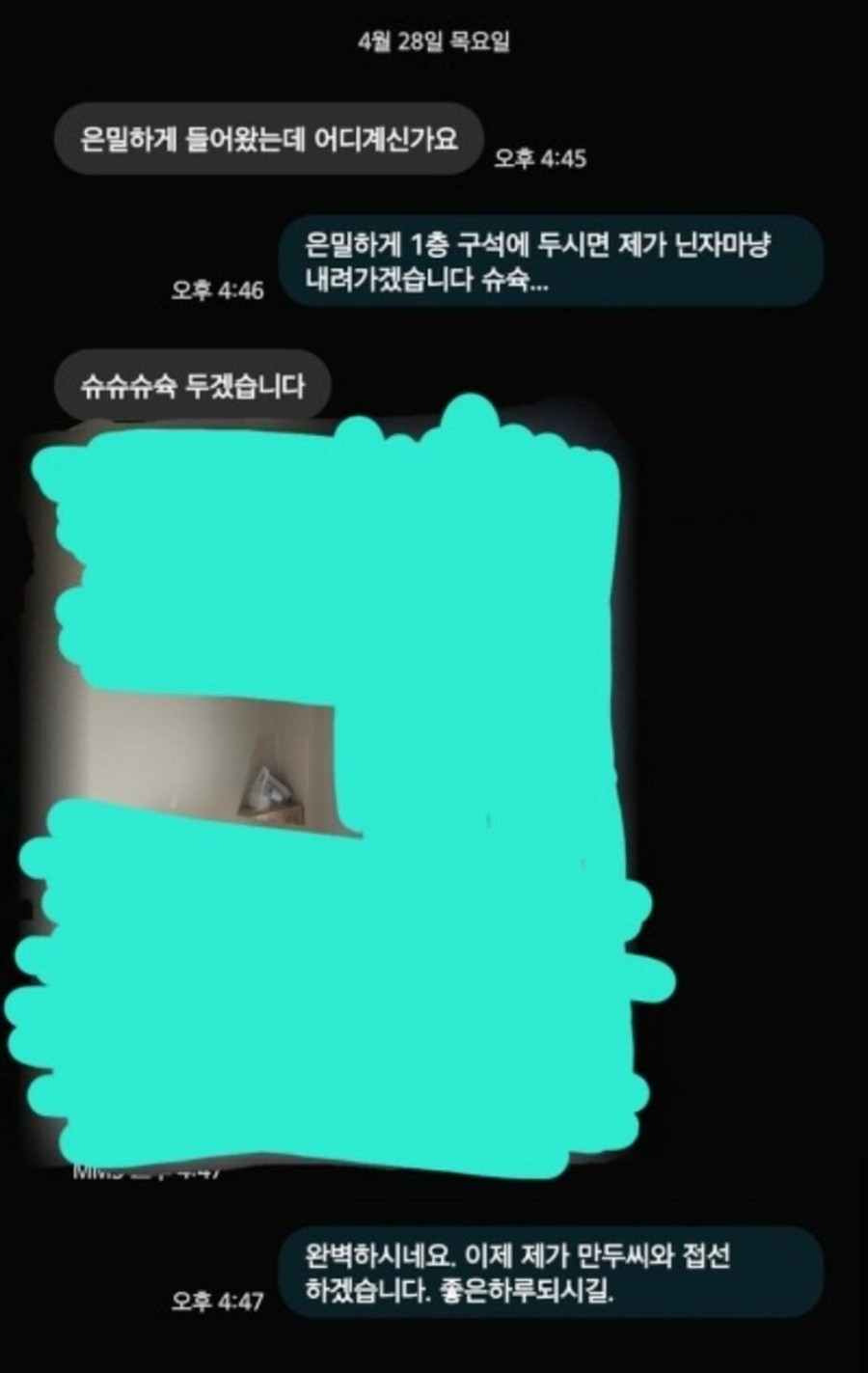 회사에서 몰래 만두시킴