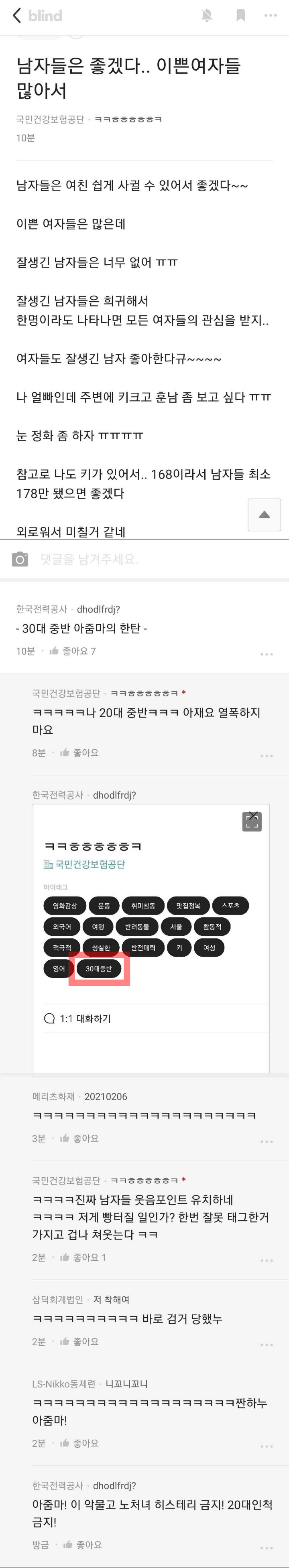 연애가 하고 싶은 공기업 누나