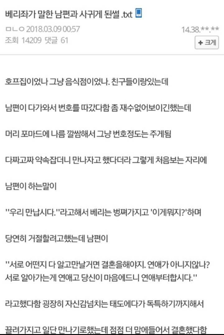 유부녀bj가 말한 남편과 사귀게 된.ssul