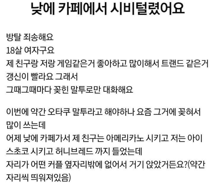 카페에서 시비털린 18살 여고생