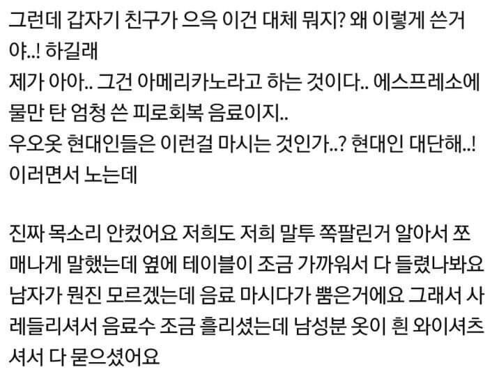 카페에서 시비털린 18살 여고생