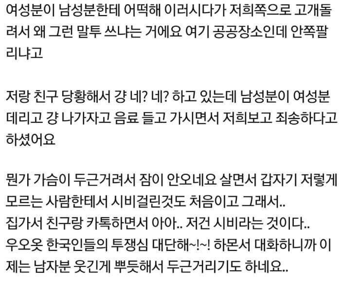 카페에서 시비털린 18살 여고생