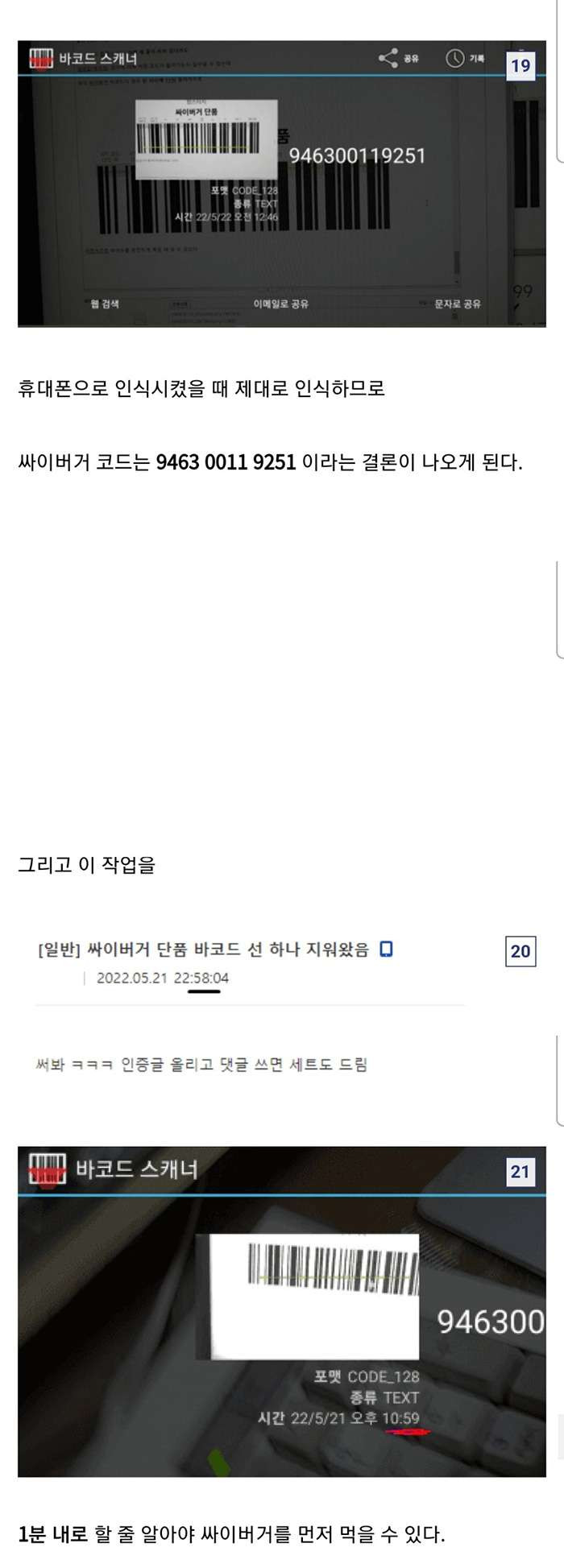 디시에 나타난 천재 해커