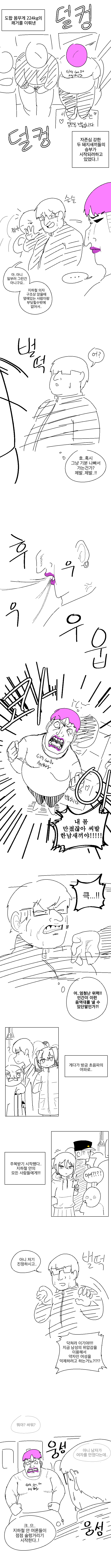 명작 만화) 페미vs오타쿠 세계관 최강자들의 싸움