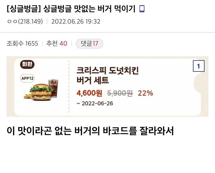 맛없는 버거 먹이기