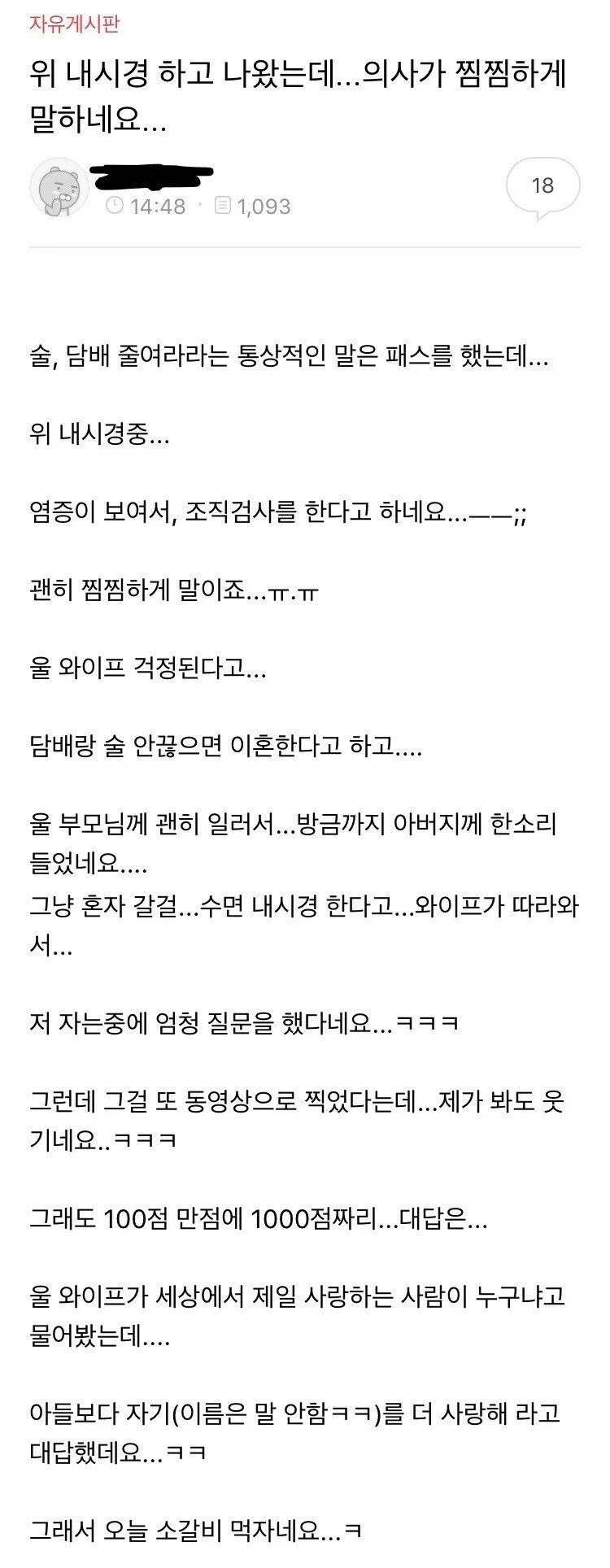 유부남의 대단한 정신력