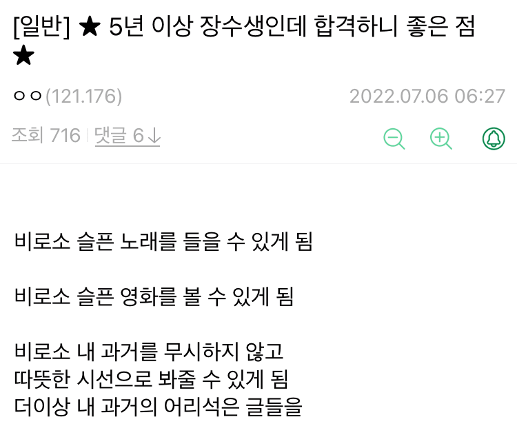 5년 장수한 공시생이 합격해서 좋은점