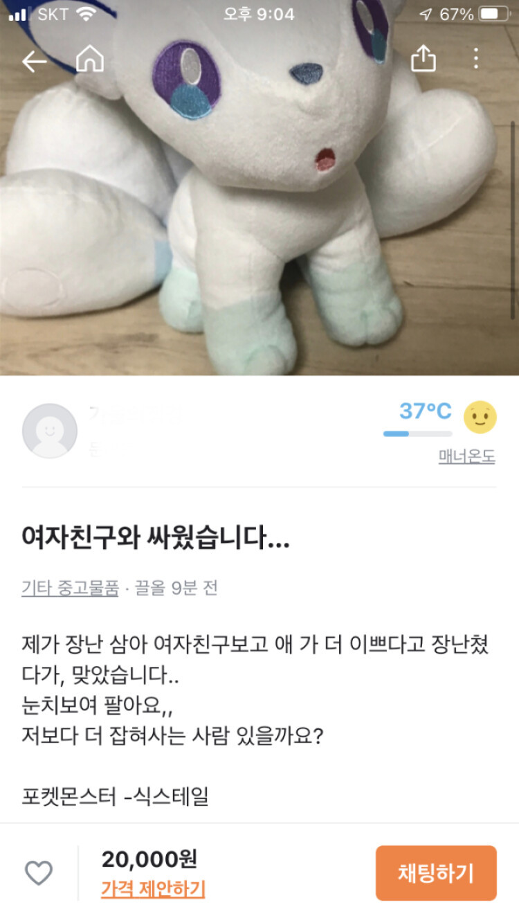 눈물나는 당근마켓