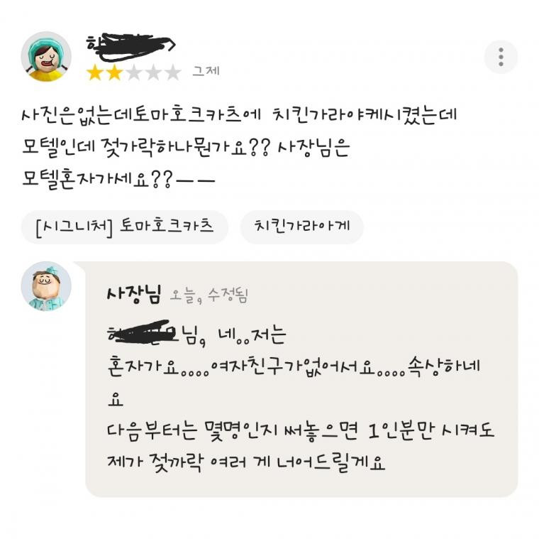 뼈때리는 후기