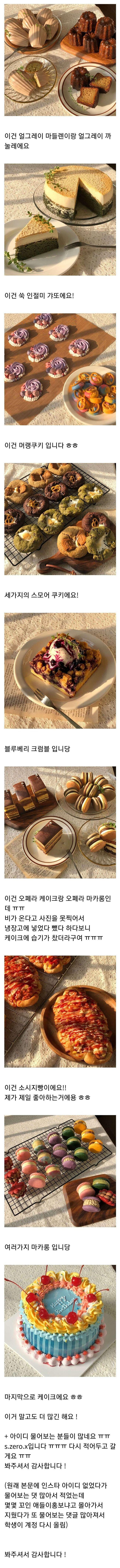 제빵을 독학으로 배운 고등학생