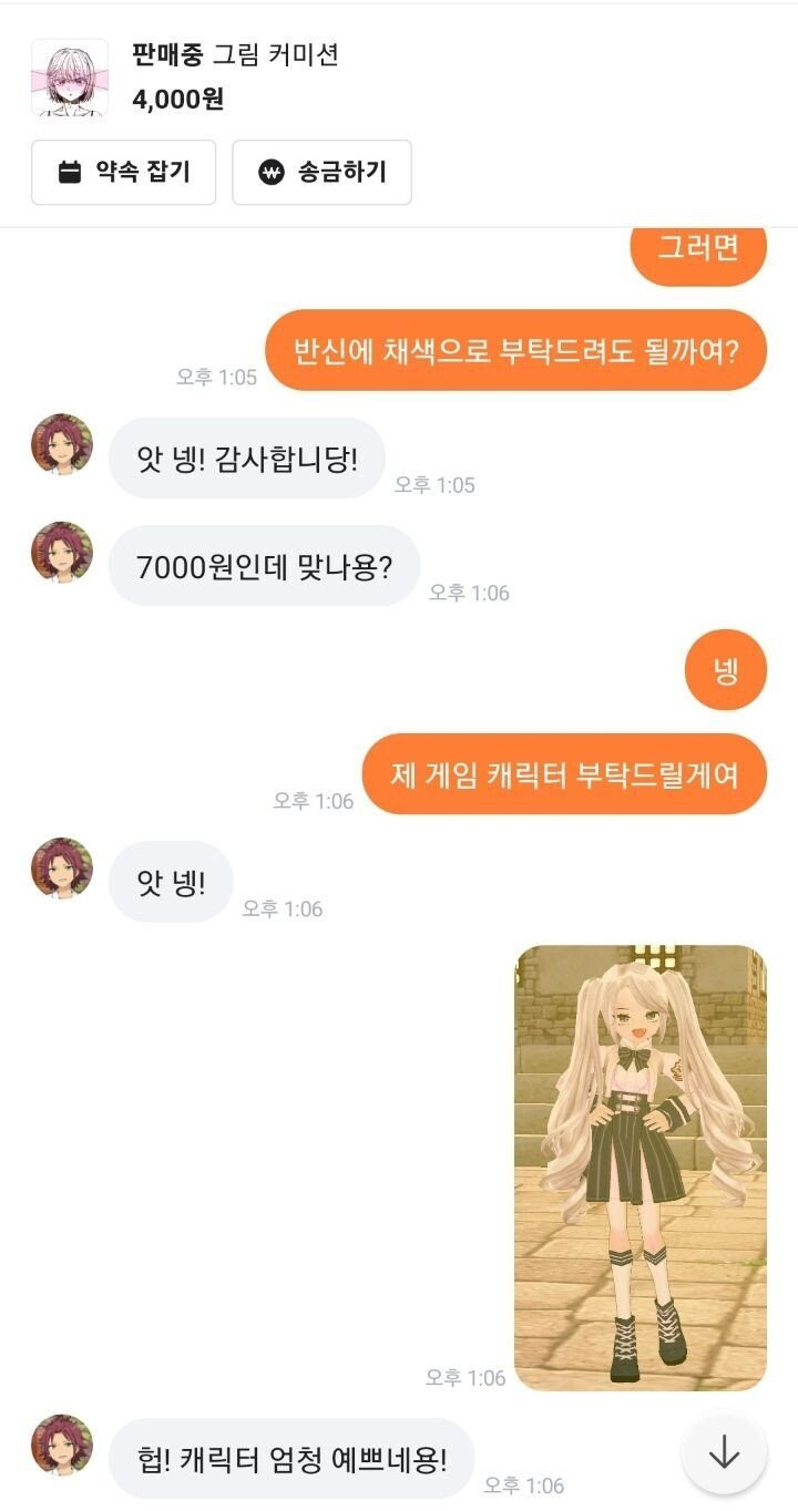 7000원주고 아이한테 그림 그려달라고 한 결과