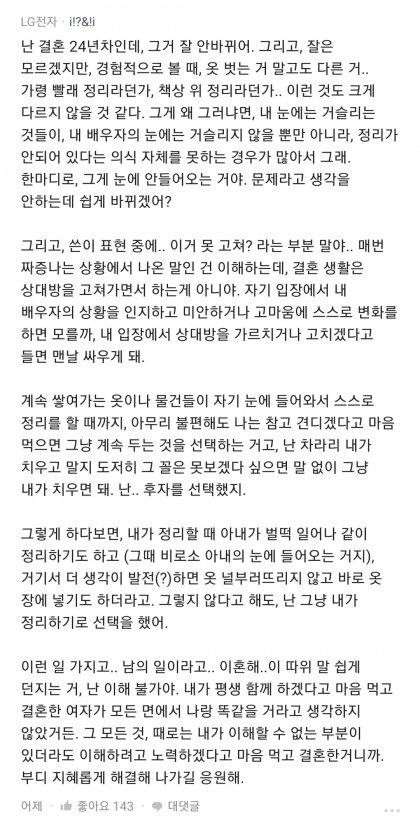 집에오면 옷 벗고 안치우는 와이프와 이혼